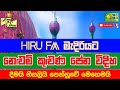 hiru-lunch-time-with-dima-and-nisali-20-09-2019