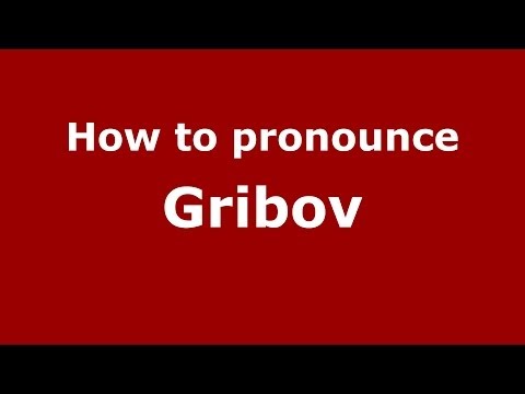 How to pronounce Gribov (Russian/Russia) - PronounceNames.com
