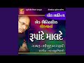 Rupande Malde Part 1