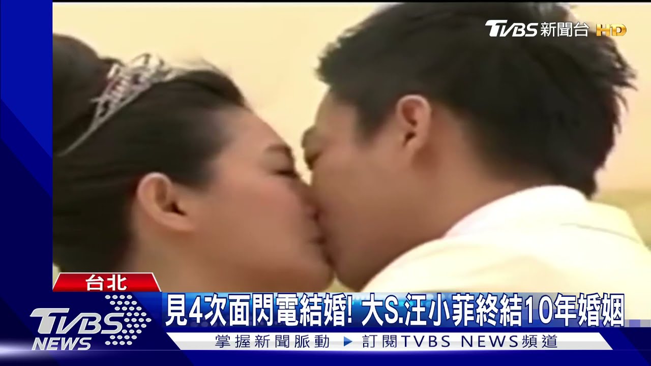 大S、汪小菲10年婚姻告終！聲明「共同撫養孩子」　以朋友相處
