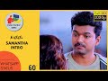 Samantha Intro Kaththi Movie Clip 60fps Vijay Samantha A R Murugadoss Anirudh