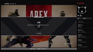 【PS４　APEX】ヘッポコ無音プレイw