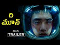 The Moon Review Telugu | The Moon Movie Review Telugu | The Moon Movie Review Telugu