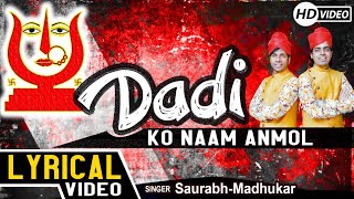Dadi Ko Naam Anmol Bolo Jay Dadi Ki — दादी को नाम अनमोल, बोलो जय दादी की: भजन devotional song