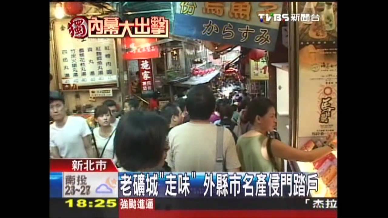 〈獨家〉山城走味！各地名產、電動　侵門踏戶