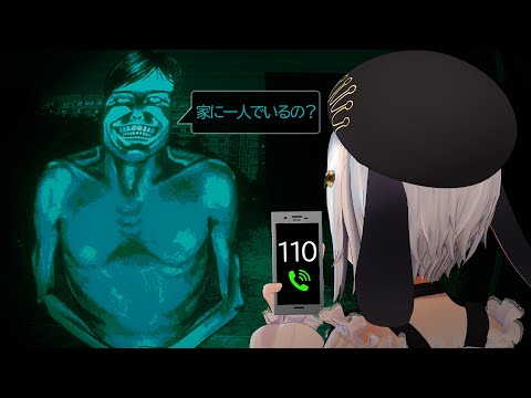 不審者はどうしたらいいですか?【No, I'm not a Human】 #山黒音玄