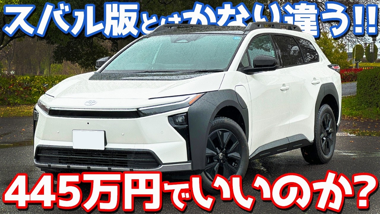 【445万円ってマジ？】トヨタ 新型 bZ4xツーリング 内外装紹介！あんな所もトレイルシーカーと違っていた。【TOYOTA bZ4x Touring Z 2026】