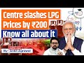 Domestic LPG Cylinder Price Slashed By Rs 200 UPSC StudyIQ