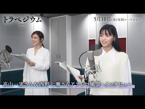 トラペジウム Video17