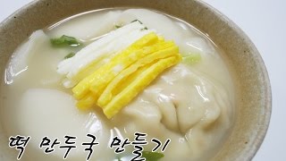 [자취요리] 혼자서도 설날음식 챙기자! 떡국/떡만두국 만들기 :)  rice-cake soup, korean food, cooking