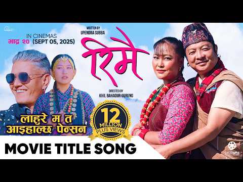 REEMAI || Movie Official Title Song 2025 || Dayahang Rai, Rishma Gurung, Arpan Thapa, Gaumaya Gurung
