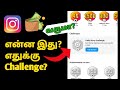 Instagram Achievements Challenge in Tamil | Challenge 🤔Instagram new option