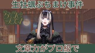 バイト先での大惨事…らでんが「文章うますぎw」と絶賛した手紙とは？