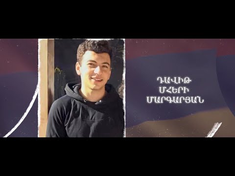 Ձեզ բացակա չենք դնի․ Դավիթ  Մարգարյան