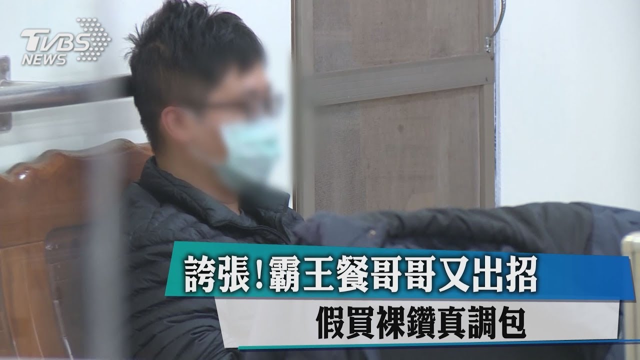 誇張!霸王餐哥哥又出招 假買裸鑽真調包