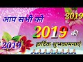 Happy New Year 2019 New Year WhatsApp Status 2019