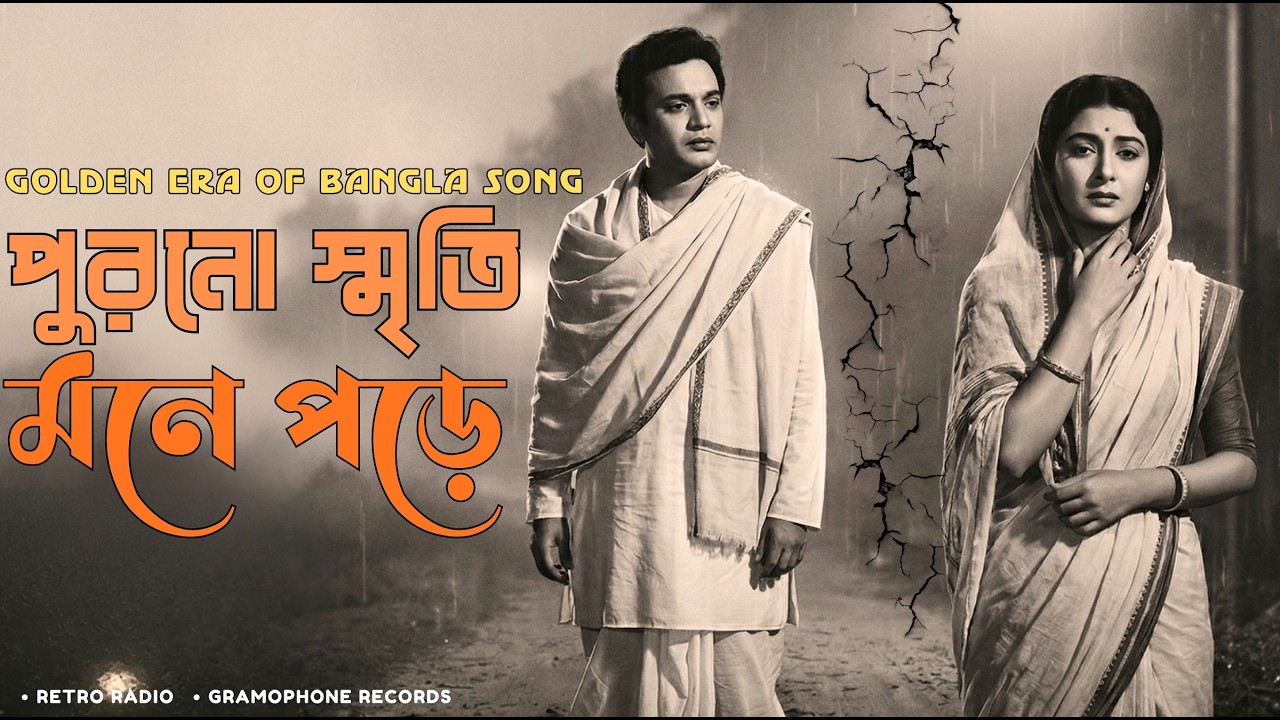 Purnono Smriti Mone Pore Lyrics