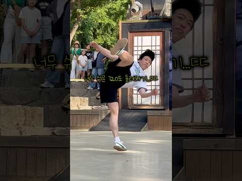 몸도 안풀고, 공중에서 두 바퀴 돌아버리는 역대급 상대...ㄷㄷ 저게 무슨 발차기야...?