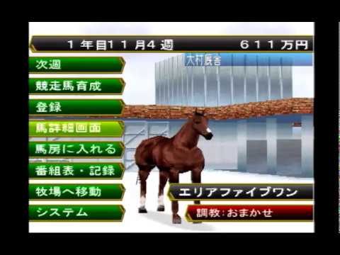ディスクダービー 名馬をつくろう!!