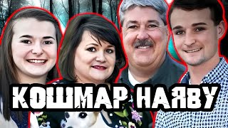 Он совершил немыслимое / Дело семьи Хруби. Тру Крайм истории