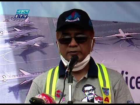 রানওয়েতে পড়ে থাকা ময়লা-আবর্জনা অপসারন করেছে সিভিল এভিয়েশন কর্তৃপক্ষ