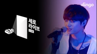 [세로라이브] 김용국 - CLOVER