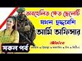 অবহেলিত ক্ষেত ছেলেটি যখন ছদ্মবেশি আর�
