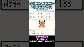[テリワン] まよいのとびら ダークホーン [GBC] #shorts