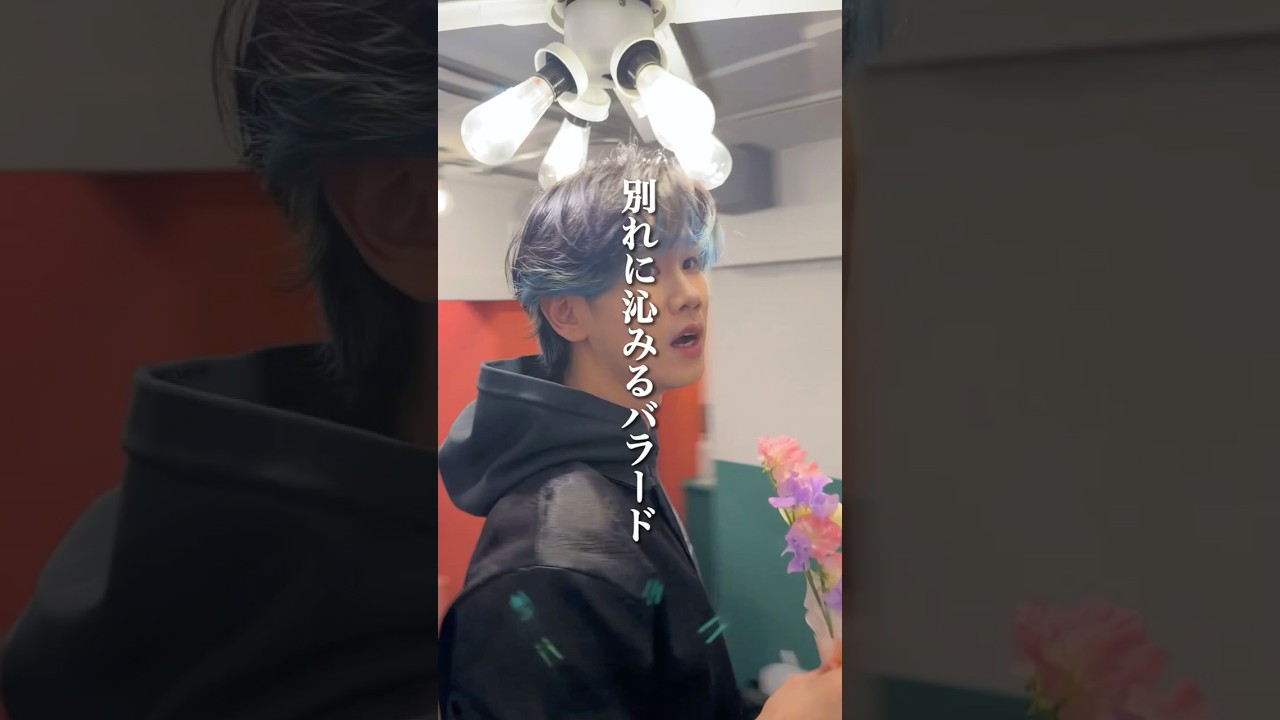 "あとがき"という曲で回ってみた #あとがき #松浦航大