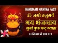 Hanuman Mantra Om Namo Hanumate Bhaybhanjanay 108 Times Fast