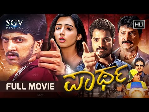 Partha Kannada Full Movie | Sudeep | Hardeep | Kiccha Sudeep Movies | Action Film