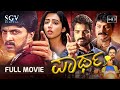 Partha Kannada Full Movie Sudeep Hardeep Kiccha Sudeep Movies Action Film