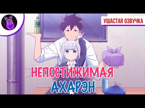 PV1 (Ушастая озвучка) Озвучка
