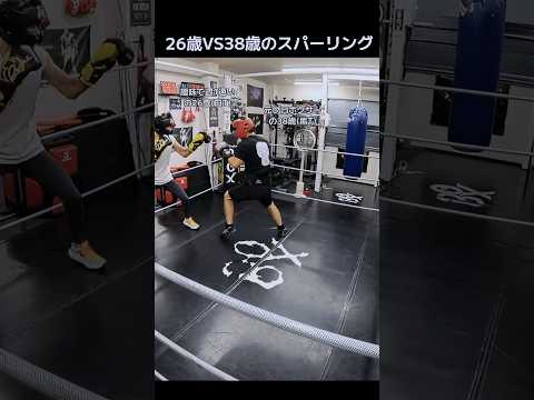 26歳VS38歳のスパーリング
