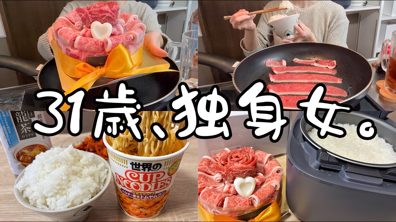 【爆食】ひとり誕生日を迎えた女のキッチン飯🍖【モッパン】