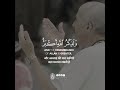 Surah Al Ankabut Verse 45 Listen To Beautiful Recitation Of Holy Quran Quranic Moments