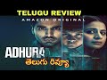 Adhura Review Telugu | Adhura Telugu Review | Adhura Web Series Review Telugu |