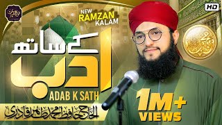 Hafiz Tahir Qadri  Adab Ke Sath  New Ramzan Kalam 