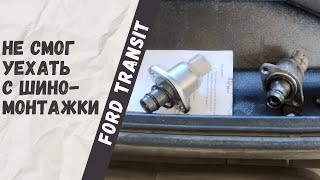 p268b - причини помилки