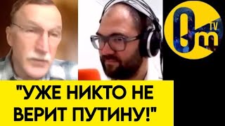 "ДЛЯ ЧЕГО МЫ ПОДДЕРЖИВАЛИ ПУТИНА?"