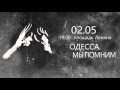 Одесса, мы помним! 