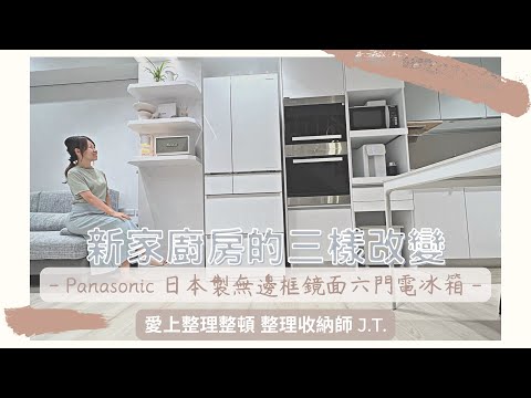 廚房冰箱