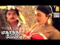 Ekantha Velai HD Video Song ஏகாந்த வேளை Paadum Paravaigal Karthik Bhanupriya Ila