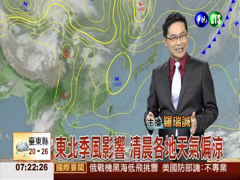 西半部多雲到晴 東半部零星降雨