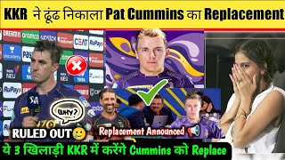 Pat Cummins Ruled Out From IPL 2022| Bad News For KKR | 3 Players Who Can Replace Pat Cummins In KKR