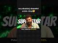 Mammotty Is The Success Reason Of Mohanlal Mohanlal Mammootty Movie Malayalam