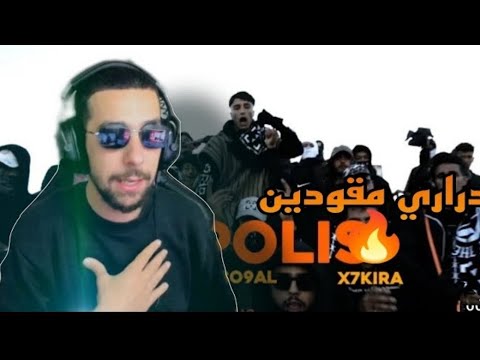 Bo9al X lkira7 X clemando - Impolis (réaction) ahmed sabiri❤️❤️🔥