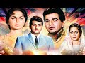 दौलतमंद Dilip Kumar और गरीब Manoj Kumar की बेमिसाल फ�