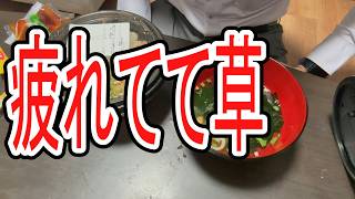 【人間録】29歳独身男性の晩ごはん2026/6/5