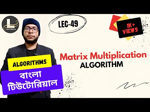  Divide and Conquer Algorithms বাংলা টিউটোরিয়াল Lecturelia 